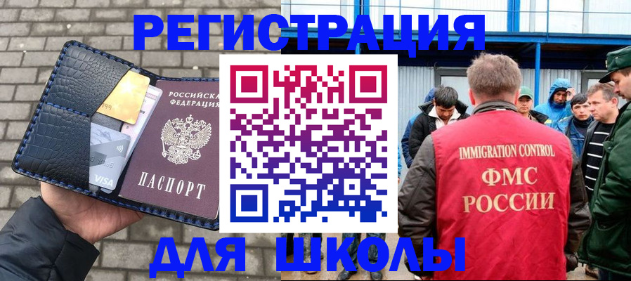 найти адрес прописки в Домодедово